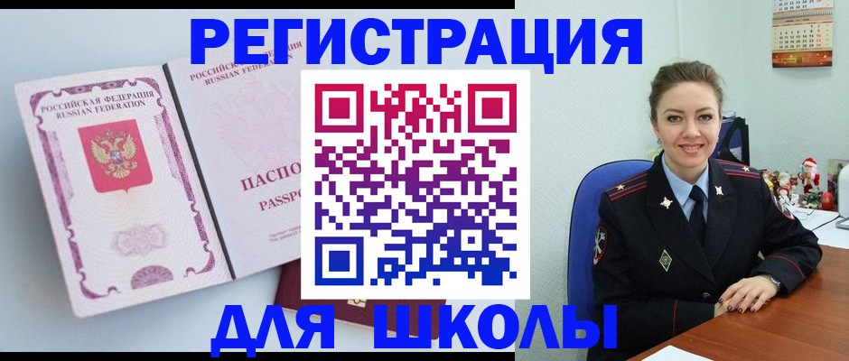 регистрация в Талдоме